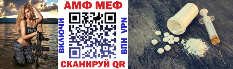 Amphetamine VHQ Ангарск