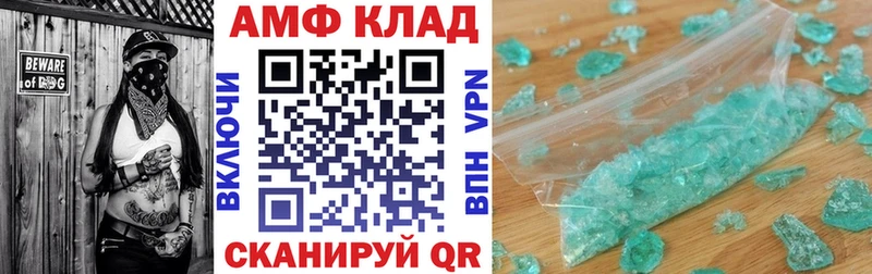 Купить  Ангарск  АМФЕТАМИН 97% 