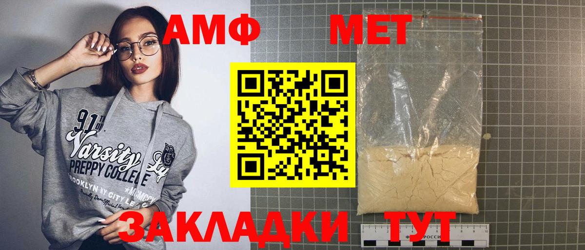АМФЕТАМИН Premium Ангарск