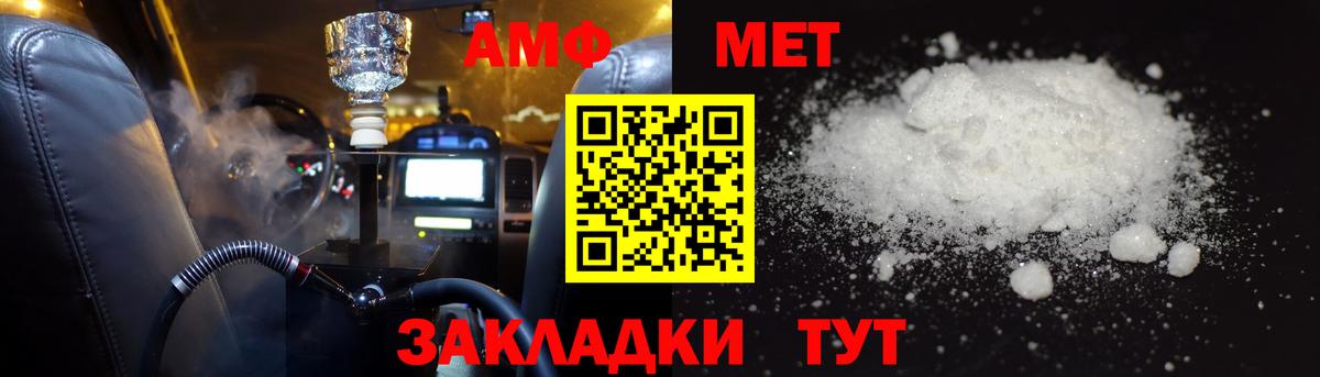 АМФЕТАМИН 98% Ангарск