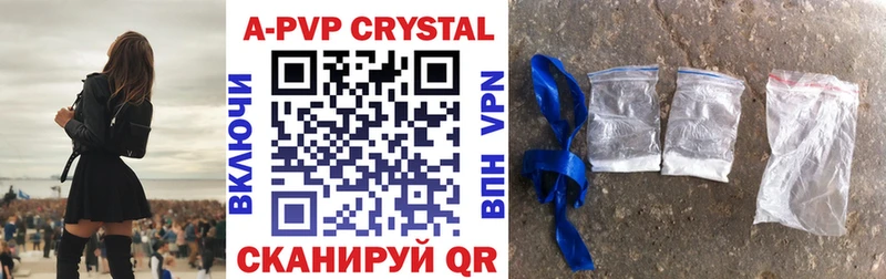 A PVP СК  Купить где  Ангарск 