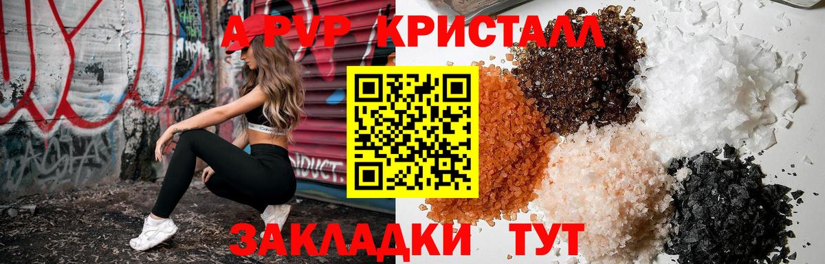 Ангарск  А ПВП крисы CK  A PVP  Вход с VPN  А ПВП крисы CK 