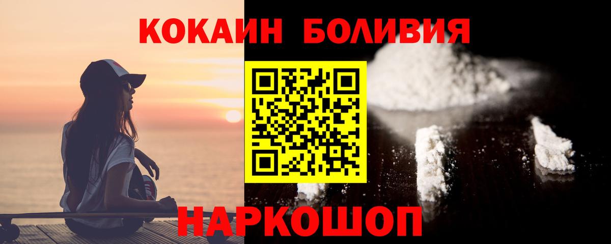 COCAIN Columbia  COCAIN Эквадор  COCAIN  Ангарск 