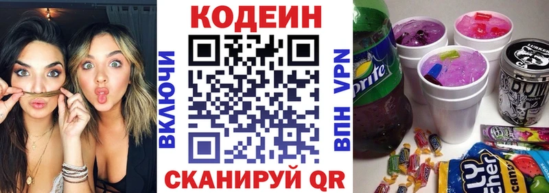 Купить где  Ангарск  Кодеин напиток Lean (лин) 