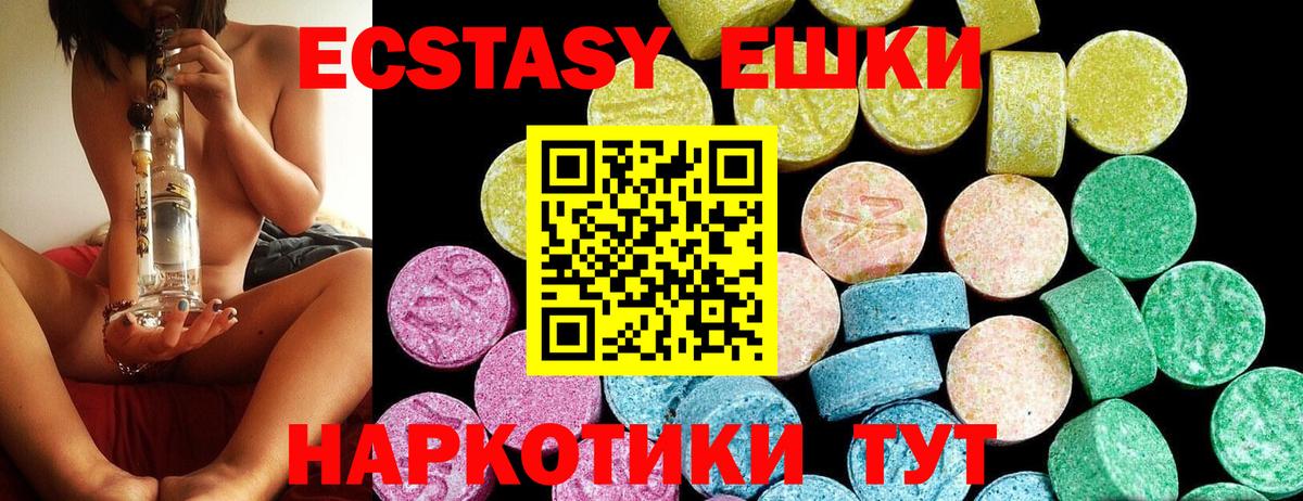 Ангарск  ЭКСТАЗИ 280мг  Экстази  купить наркотики цена  Вход с VPN 