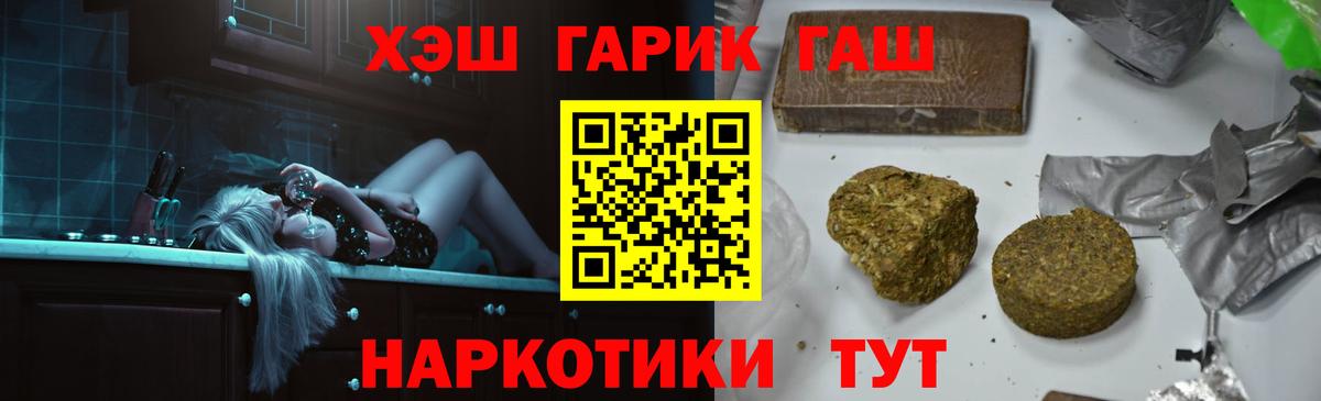 ГАШИШ 40% ТГК Ангарск