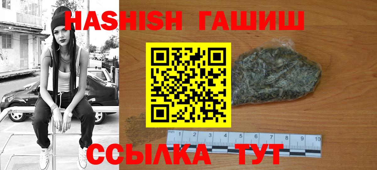 Ангарск  Гашиш  Вход с VPN  Меф МЯУ МЯУ кристаллы  Канабис 