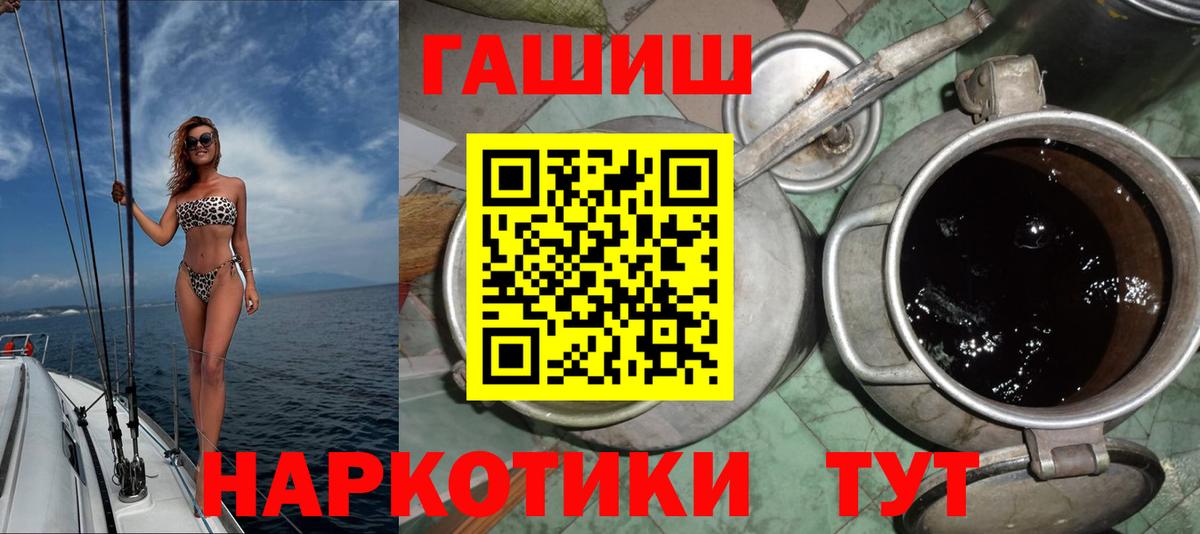 ГАШ 40% ТГК  ГАШ  ГАШ хэш  Ангарск 