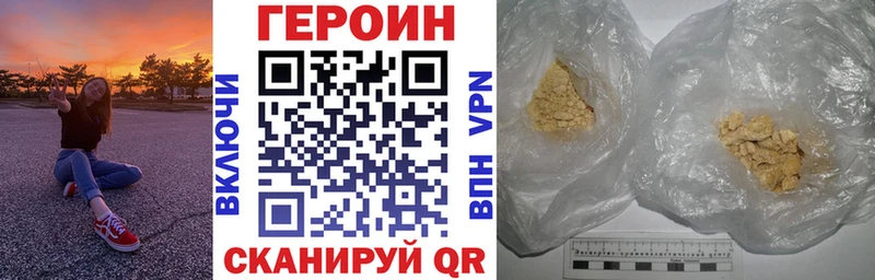 Героин афганец  Купить где  Ангарск 