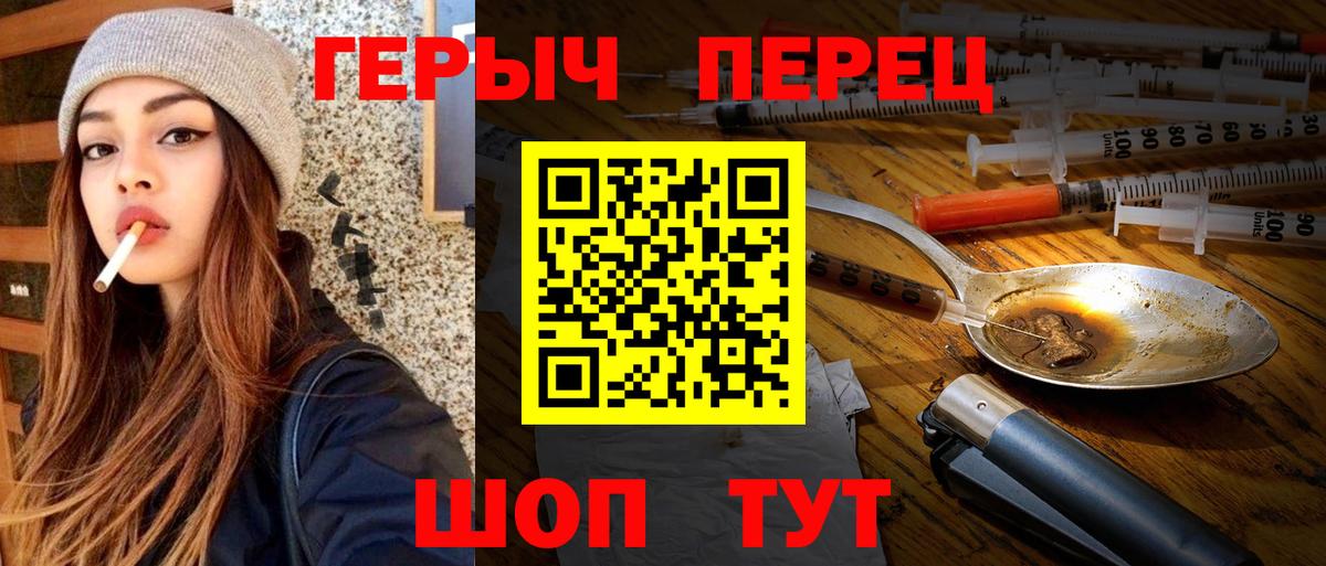 Ангарск  ГЕРОИН хмурый  Вход с VPN 