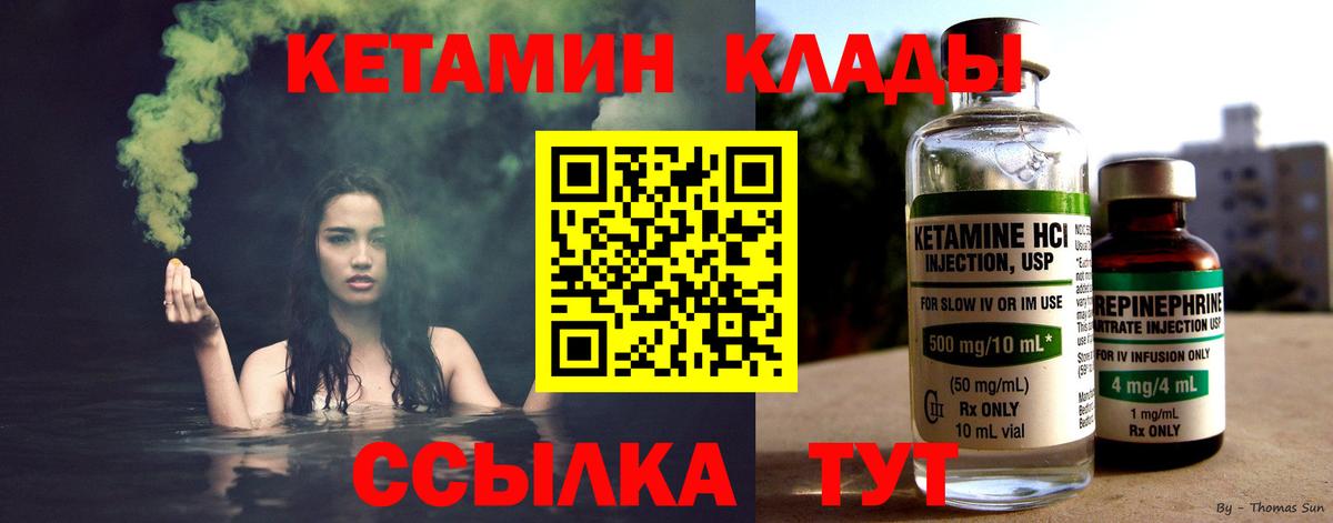 КЕТАМИН VHQ  Кетамин VHQ  ссылка на мегу зеркало  Ангарск  Вход с VPN 