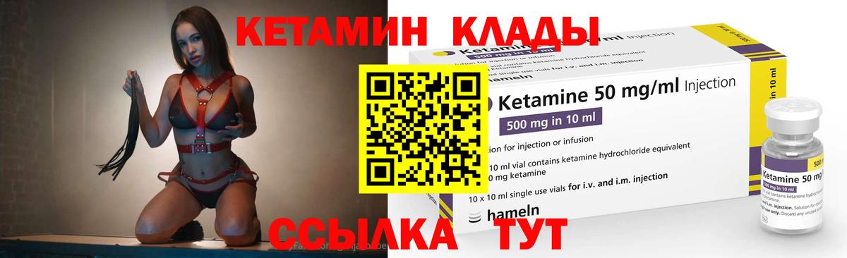 Кетамин ketamine  Ангарск 