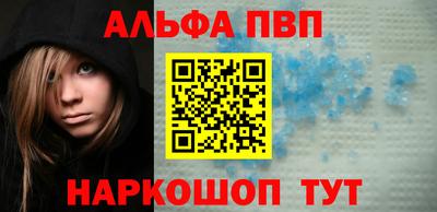 Альфа ПВП Татарск