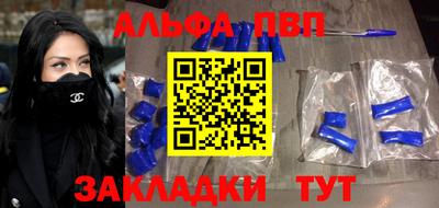 ALPHA-PVP Абакан