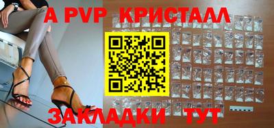 Альфа ПВП Татарск