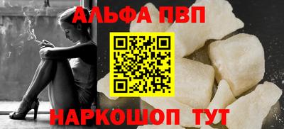 ALPHA-PVP Абакан