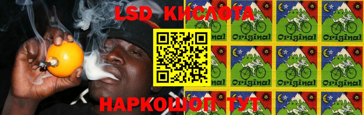 Лсд 25 экстази ecstasy  LSD-25 экстази  Вход с VPN  Ангарск  LSD-25 экстази кислота 