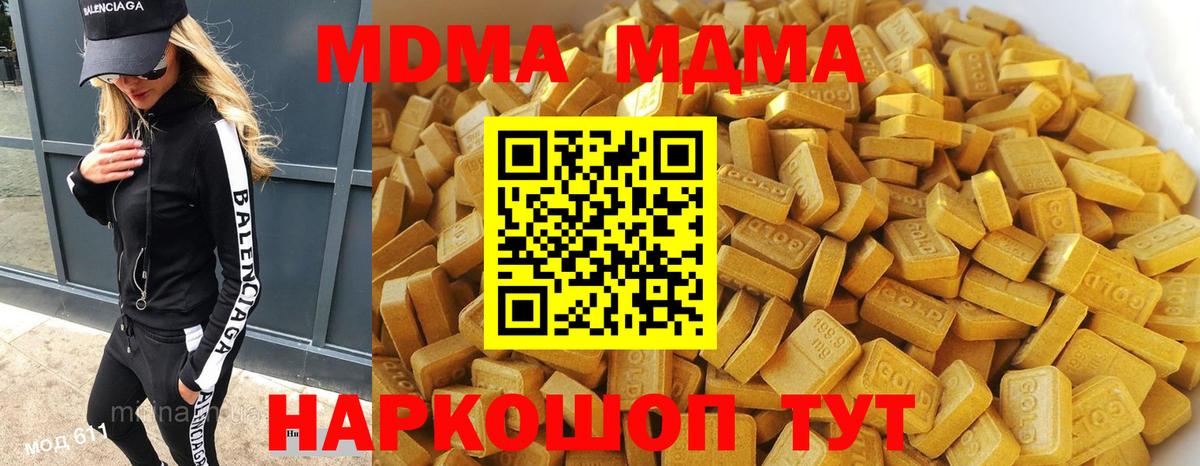 МДМА crystal  Вход с VPN  МДМА Molly  Ангарск 