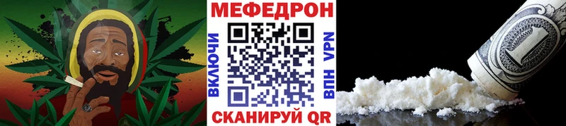 МЯУ-МЯУ 4 MMC  Купить закладки  Ангарск 