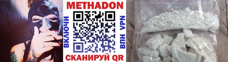 Купить  Ангарск  МЕТАДОН VHQ 
