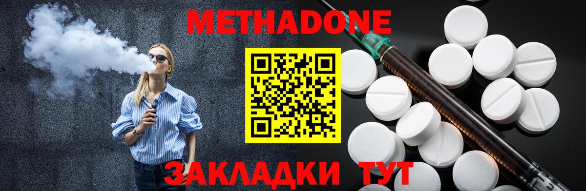 МЕТАДОН мёд  Вход с VPN  Ангарск  Метадон VHQ 