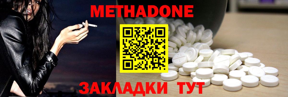 маркетплейс официальный сайт  Ангарск  МЕТАДОН methadone  Метадон VHQ 