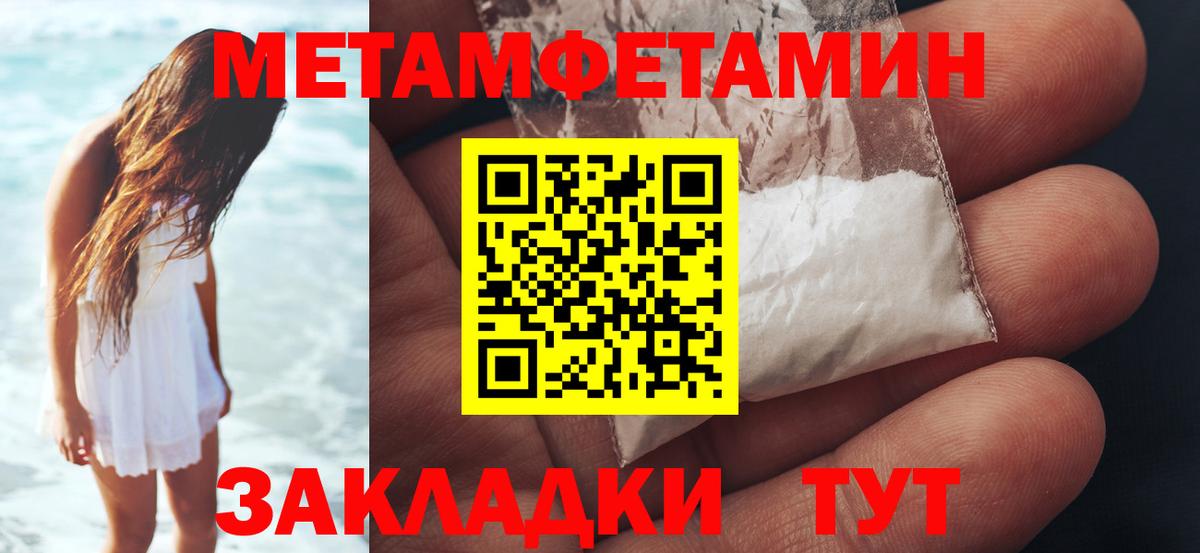 Первитин мет Ангарск