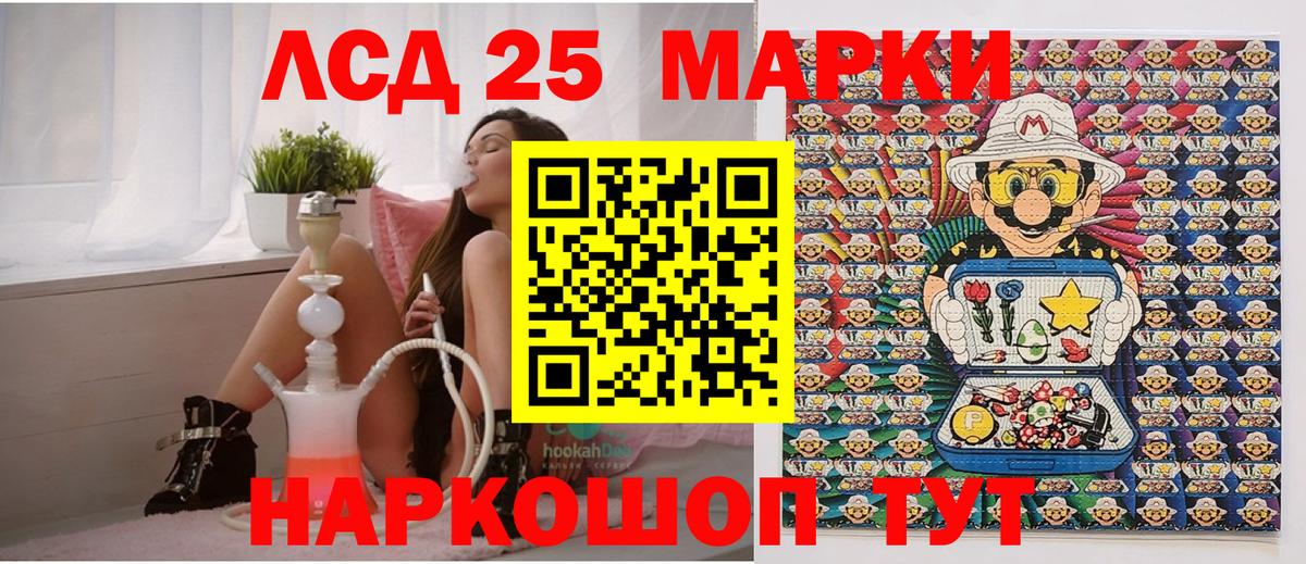 Наркотические марки  Вход с VPN  магазин    Наркотические марки 1,8мг  Ангарск 