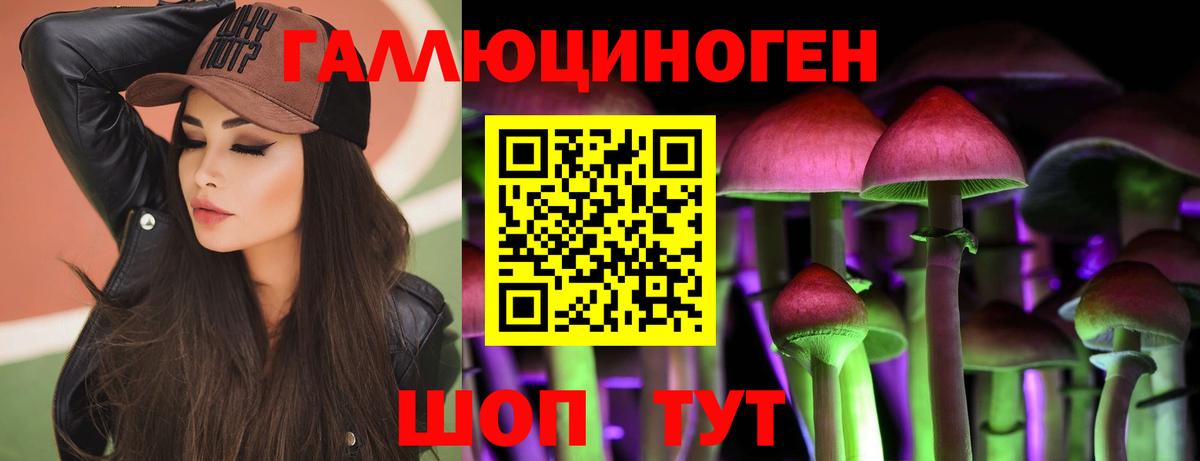 магазин  наркотиков  Ангарск  Галлюциногенные грибы Psilocybine cubensis  Галлюциногенные грибы ЛСД 