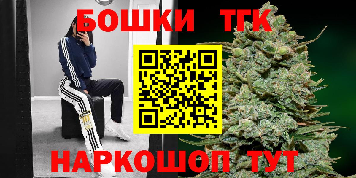 Шишки марихуана семена  Вход с VPN  Ангарск  Канабис OG Kush  Конопля марихуана 